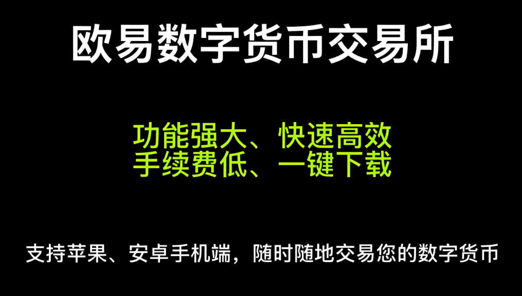 上海易欧商贸欧亿易交易所